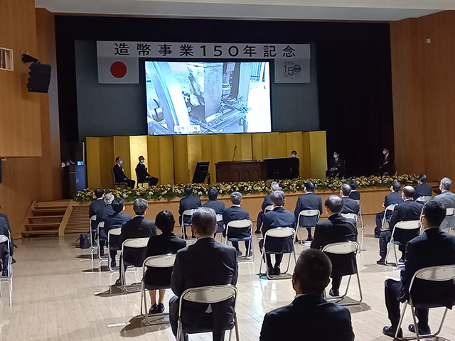 造幣事業百五十年記念式典