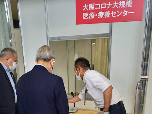 大阪コロナ大規模医療・療養センター視察