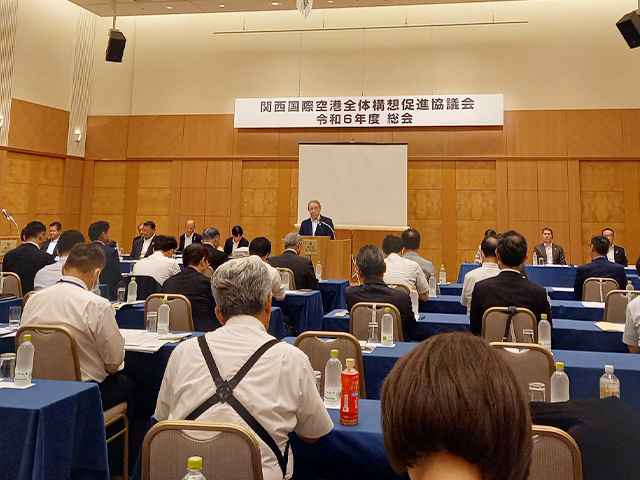 関西国際空港全体構想促進協議会・総会